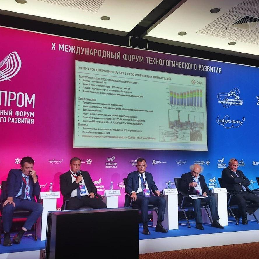 На панельной дискуссии «Ограничения и перспективы развития новой генерации электроэнергии в России» обсудили перспективы развития электроэнергии в России